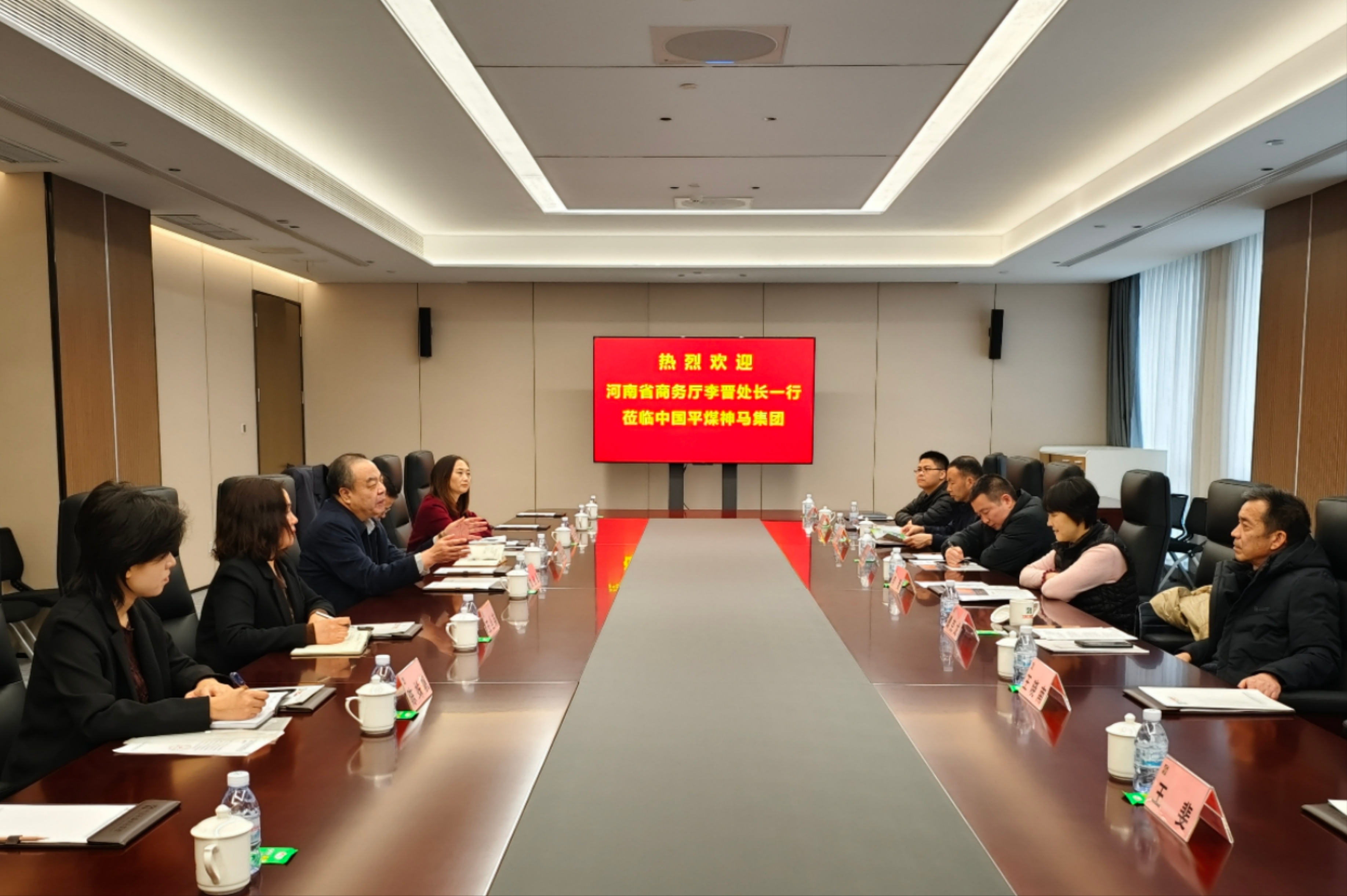 省商务厅调研组到集团调研 | 中国平煤神马报